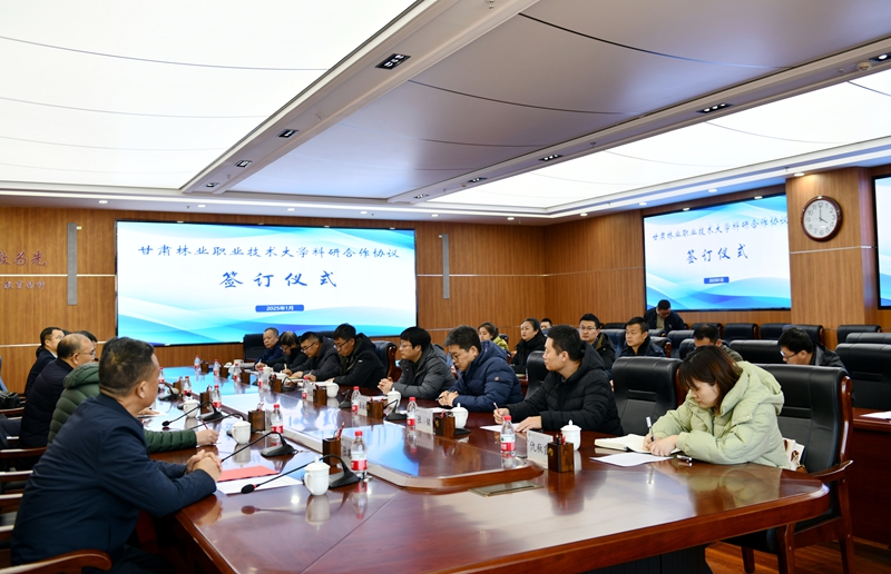 甘肅省林業(yè)科學研究院等與我校攜手推進林業(yè)工程技術研究與試驗發(fā)展