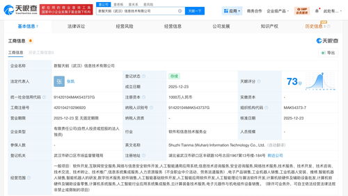 螞蟻數(shù)科在漢落子 為何湖北成為數(shù)字創(chuàng)新的新高地？