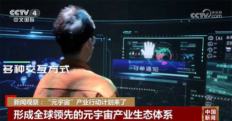 元宇宙浪潮再起 多地加速布局產(chǎn)業(yè)新藍(lán)海，人工智能基礎(chǔ)軟件開發(fā)成關(guān)鍵引擎