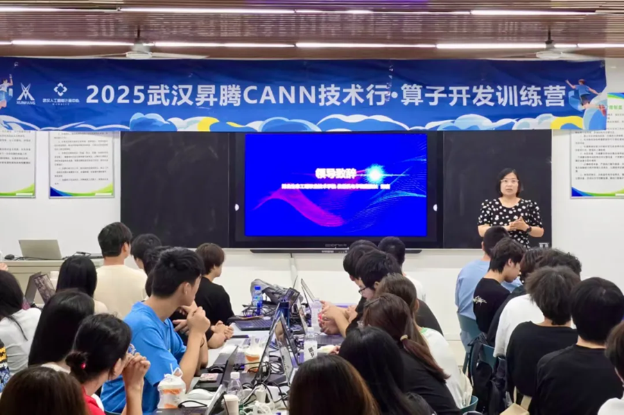2025武漢升騰CANN技術(shù)行算子開發(fā)訓(xùn)練營（湖北生態(tài)工程職業(yè)技術(shù)學(xué)院站）圓滿結(jié)營，賦能人工智能基礎(chǔ)軟件開發(fā)新生力量