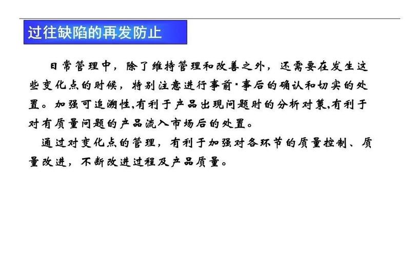 企業生產現場4M變化點管理 提升制造穩定性的關鍵實踐